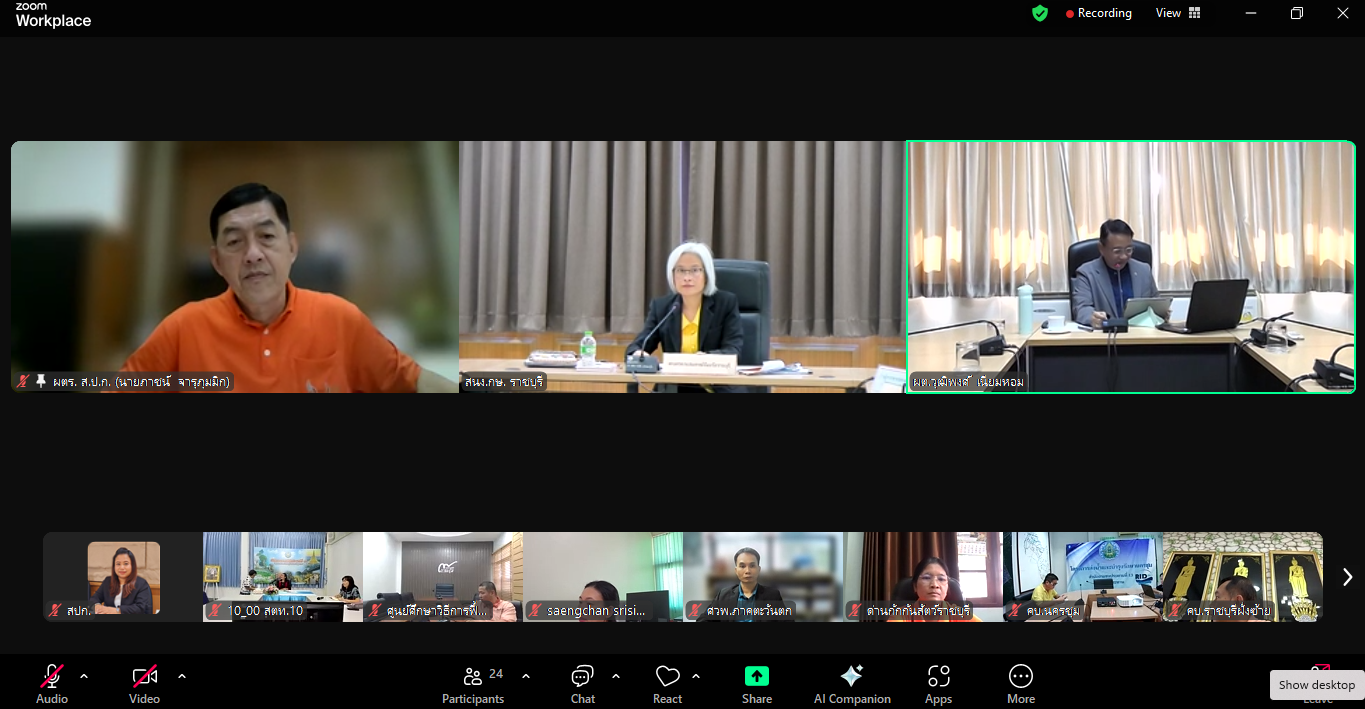 title - หัวหน้าผู้ตรวจราชการ ส.ป.ก. เข้าร่วมการประชุมตรวจติดตามผลการดำเนินงานตามแผนการตรวจราชการของผู้ตรวจราชการกระทรวงเกษตรและสหกรณ์ ประจำปีงบประมาณ พ.ศ. 2568 รอบที่ 1 เขตตรวจราชการที่ 3 จังหวัดราชบุรี
